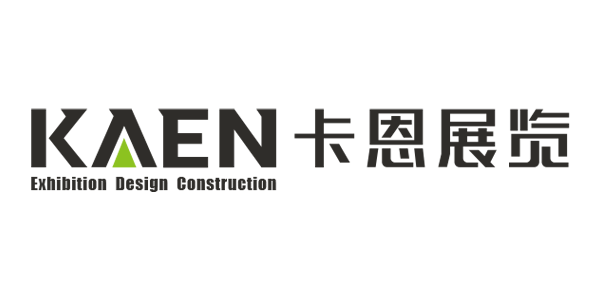 卡恩展览展示设计公司官网